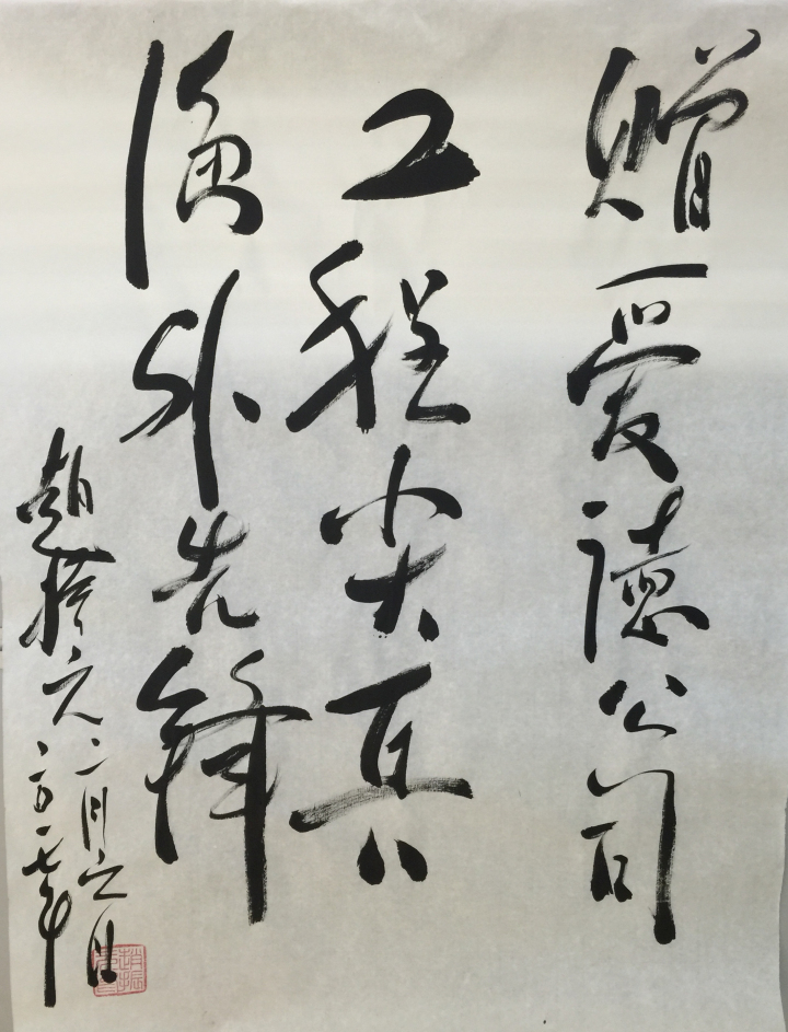 6-趙振元同志為愛德公司現(xiàn)場(chǎng)題字作品.jpg