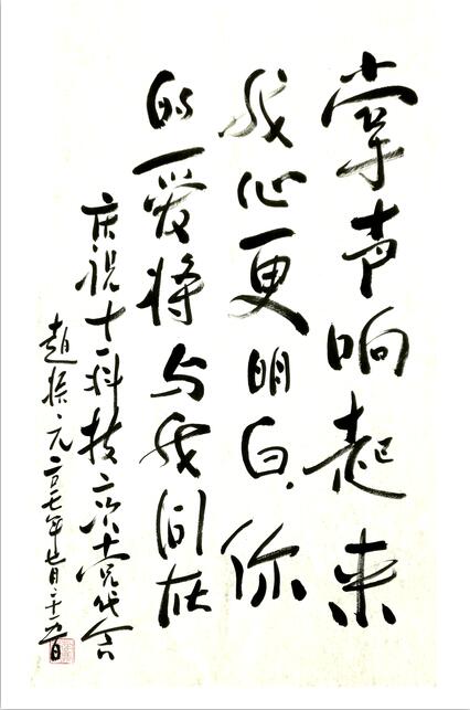 掌聲響起來(lái)1.jpg